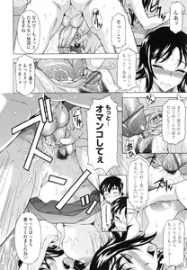 Page 199 of Semehame! - preview thumbnail