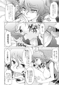 Page 91 of Semehame! - preview thumbnail