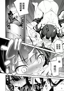 Page 6 of Kami-sama no Himo - preview thumbnail