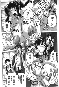 Page 165 of Chigyaku no Mesuhime | 恥虐的牝姫 - preview thumbnail