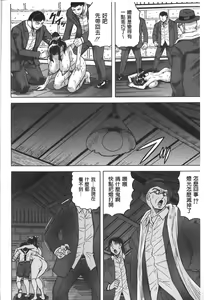 Page 179 of Chigyaku no Mesuhime | 恥虐的牝姫 - preview thumbnail