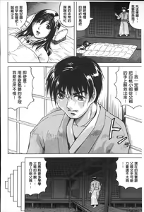 Page 49 of Chigyaku no Mesuhime | 恥虐的牝姫 - preview thumbnail