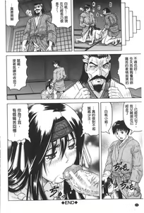Page 75 of Chigyaku no Mesuhime | 恥虐的牝姫 - preview thumbnail