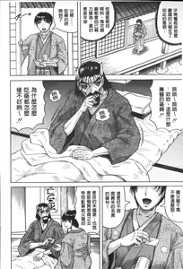 Page 77 of Chigyaku no Mesuhime | 恥虐的牝姫 - preview thumbnail