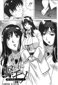 Page 9 of Chigyaku no Mesuhime | 恥虐的牝姫 - preview thumbnail