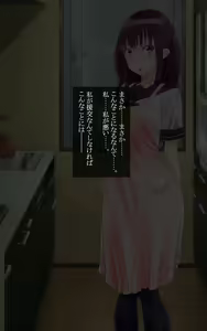 Page 84 of Enkoushoujo to Narisuma Hodouin ～Watashi Tachi, Noukou Ochinpo Miruku de Nama Hame Nakadashi Tanetsuke Choukyou Sarechai Mashita ～ - preview thumbnail