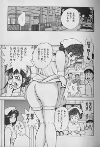 Page 121 of Gokuraku Nurse 1 - preview thumbnail