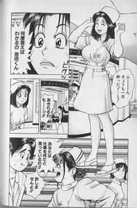Page 180 of Gokuraku Nurse 1 - preview thumbnail