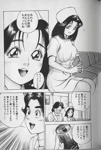 Page 183 of Gokuraku Nurse 1 - preview thumbnail