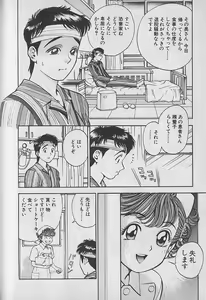 Page 48 of Gokuraku Nurse 1 - preview thumbnail