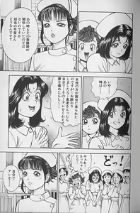 Page 65 of Gokuraku Nurse 1 - preview thumbnail