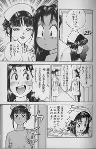 Page 81 of Gokuraku Nurse 1 - preview thumbnail