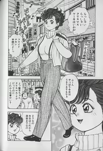 Page 84 of Gokuraku Nurse 1 - preview thumbnail