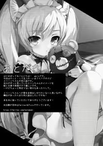 Page 19 of Puni Purin Elin-chan - preview thumbnail