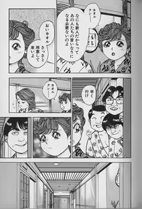 Page 110 of Gokuraku Nurse 3 - preview thumbnail