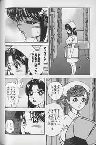 Page 199 of Gokuraku Nurse 3 - preview thumbnail