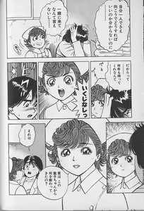 Page 51 of Gokuraku Nurse 3 - preview thumbnail