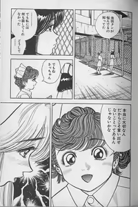 Page 70 of Gokuraku Nurse 3 - preview thumbnail