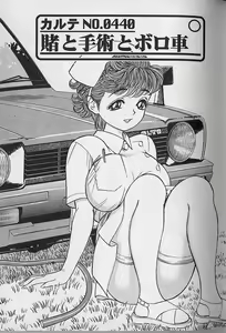 Page 115 of Gokuraku Nurse 4 - preview thumbnail