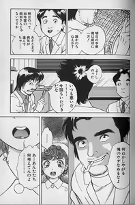 Page 119 of Gokuraku Nurse 4 - preview thumbnail