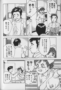 Page 120 of Gokuraku Nurse 4 - preview thumbnail