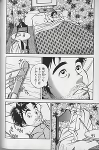 Page 169 of Gokuraku Nurse 4 - preview thumbnail