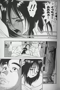 Page 178 of Gokuraku Nurse 4 - preview thumbnail