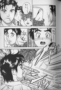 Page 180 of Gokuraku Nurse 4 - preview thumbnail