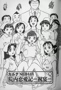Page 186 of Gokuraku Nurse 4 - preview thumbnail