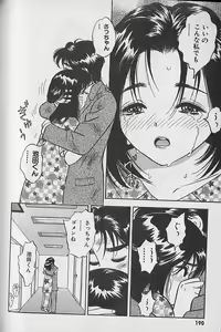 Page 189 of Gokuraku Nurse 4 - preview thumbnail