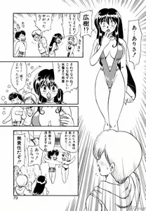 Page 77 of Gensou Shoujo Zukan - preview thumbnail
