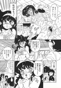Page 117 of Oidemase Kagakubu e - preview thumbnail