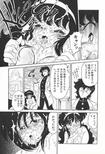 Page 119 of Oidemase Kagakubu e - preview thumbnail