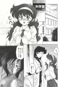Page 125 of Oidemase Kagakubu e - preview thumbnail