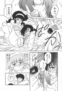 Page 134 of Oidemase Kagakubu e - preview thumbnail