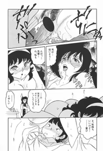 Page 140 of Oidemase Kagakubu e - preview thumbnail