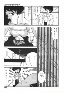 Page 157 of Oidemase Kagakubu e - preview thumbnail