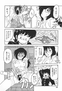 Page 16 of Oidemase Kagakubu e - preview thumbnail