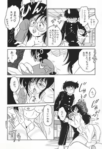 Page 22 of Oidemase Kagakubu e - preview thumbnail