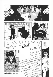 Page 40 of Oidemase Kagakubu e - preview thumbnail