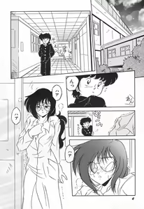 Page 8 of Oidemase Kagakubu e - preview thumbnail