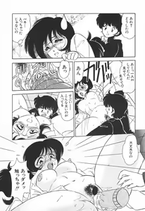Page 96 of Oidemase Kagakubu e - preview thumbnail