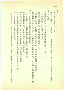 Page 109 of Goraias no Majo - Melissa de Kiriko no Hidarite - preview thumbnail