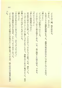 Page 150 of Goraias no Majo - Melissa de Kiriko no Hidarite - preview thumbnail