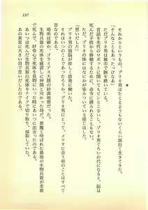 Page 196 of Goraias no Majo - Melissa de Kiriko no Hidarite - preview thumbnail