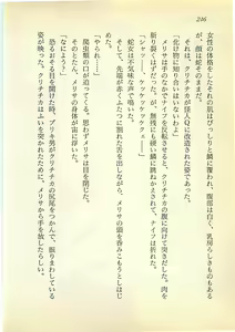 Page 245 of Goraias no Majo - Melissa de Kiriko no Hidarite - preview thumbnail