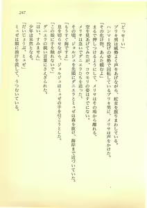Page 246 of Goraias no Majo - Melissa de Kiriko no Hidarite - preview thumbnail