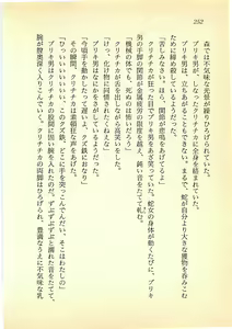 Page 251 of Goraias no Majo - Melissa de Kiriko no Hidarite - preview thumbnail