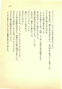 Page 266 of Goraias no Majo - Melissa de Kiriko no Hidarite - preview thumbnail