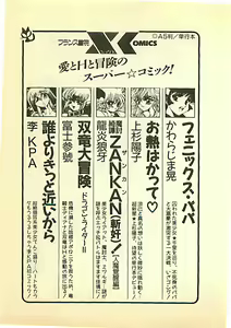 Page 283 of Goraias no Majo - Melissa de Kiriko no Hidarite - preview thumbnail